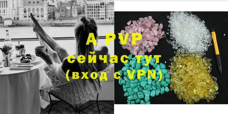 A-PVP СК КРИС  купить закладку  Орехово-Зуево 